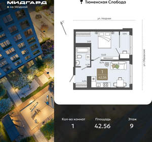 1-к квартира, вторичка, 43м2, 9/15 этаж