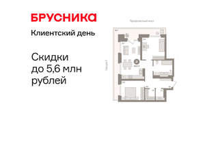 2-к квартира, вторичка, 83м2, 4/9 этаж