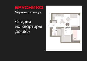 Студия квартира, вторичка, 33м2, 7/8 этаж