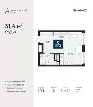 Студия квартира, вторичка, 31м2, 8/24 этаж