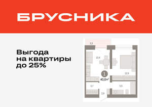 1-к квартира, вторичка, 41м2, 5/8 этаж