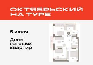 2-к квартира, вторичка, 63м2, 3/8 этаж