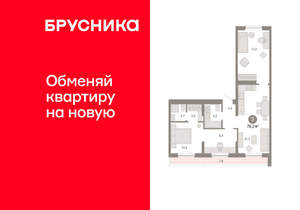 3-к квартира, вторичка, 79м2, 6/17 этаж