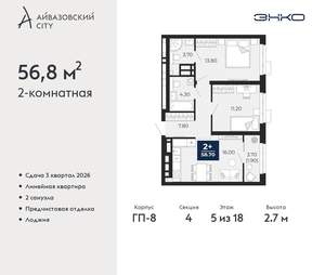 2-к квартира, вторичка, 57м2, 5/24 этаж