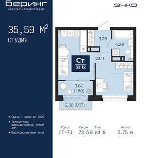 Студия квартира, вторичка, 36м2, 8/22 этаж
