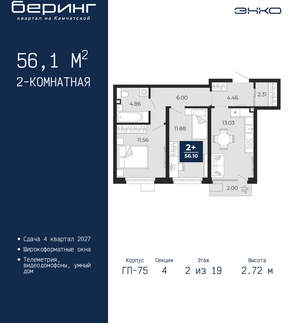 2-к квартира, вторичка, 56м2, 2/24 этаж