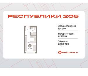 Студия квартира, вторичка, 22м2, 4/16 этаж