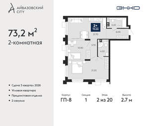 2-к квартира, вторичка, 73м2, 2/24 этаж
