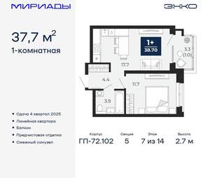 1-к квартира, вторичка, 38м2, 7/16 этаж