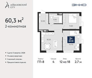 2-к квартира, вторичка, 60м2, 12/24 этаж