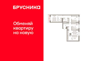 3-к квартира, вторичка, 86м2, 7/17 этаж