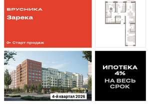 3-к квартира, вторичка, 89м2, 7/16 этаж