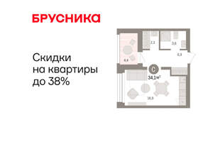 Студия квартира, вторичка, 34м2, 5/8 этаж