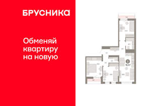 3-к квартира, сданный дом, 78м2, 9/17 этаж