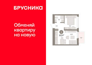 1-к квартира, вторичка, 35м2, 9/16 этаж