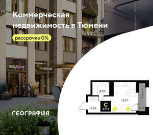 Студия квартира, вторичка, 27м2, 6/19 этаж