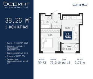 1-к квартира, вторичка, 38м2, 10/22 этаж