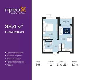 1-к квартира, вторичка, 38м2, 3/23 этаж