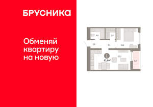 1-к квартира, вторичка, 47м2, 16/16 этаж