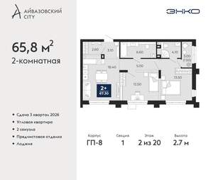 2-к квартира, вторичка, 66м2, 2/24 этаж