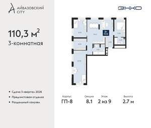 3-к квартира, вторичка, 110м2, 2/24 этаж