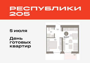 1-к квартира, вторичка, 35м2, 6/16 этаж