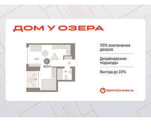 Студия квартира, вторичка, 34м2, 2/8 этаж