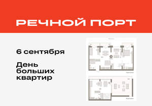 3-к квартира, вторичка, 180м2, 5/8 этаж