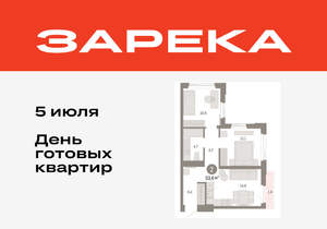 2-к квартира, вторичка, 54м2, 12/25 этаж