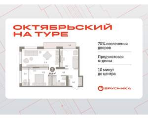 2-к квартира, вторичка, 69м2, 16/17 этаж