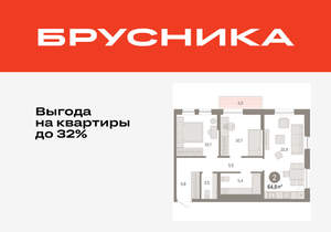 2-к квартира, вторичка, 65м2, 3/17 этаж