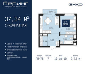 1-к квартира, вторичка, 37м2, 13/24 этаж