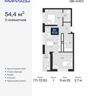 2-к квартира, вторичка, 54м2, 5/24 этаж