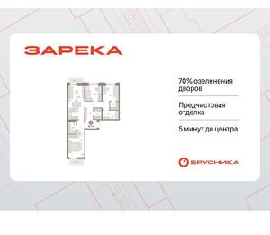 3-к квартира, вторичка, 96м2, 7/16 этаж