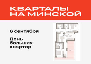 2-к квартира, вторичка, 97м2, 3/16 этаж