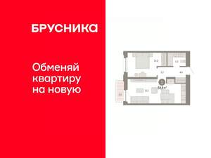 1-к квартира, вторичка, 50м2, 3/16 этаж