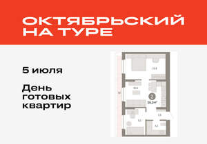 2-к квартира, вторичка, 56м2, 7/17 этаж
