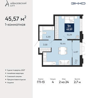 1-к квартира, вторичка, 46м2, 2/24 этаж
