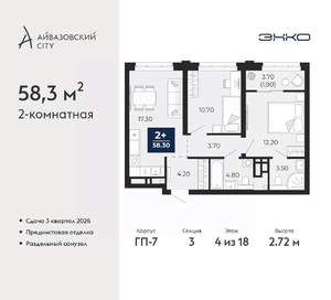 2-к квартира, вторичка, 58м2, 4/24 этаж