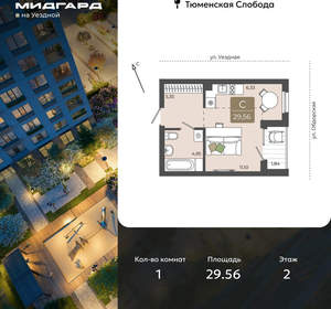 1-к квартира, вторичка, 30м2, 2/15 этаж