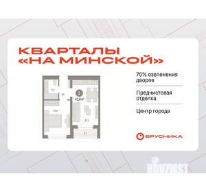 1-к квартира, вторичка, 42м2, 5/11 этаж