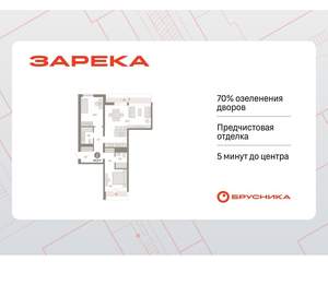 2-к квартира, вторичка, 83м2, 6/9 этаж