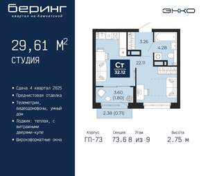 Студия квартира, вторичка, 30м2, 8/22 этаж
