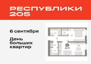 1-к квартира, вторичка, 48м2, 12/16 этаж