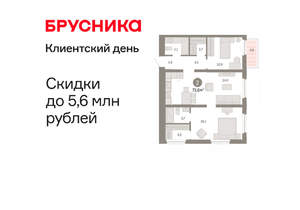 2-к квартира, вторичка, 74м2, 10/16 этаж