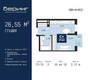 Студия квартира, вторичка, 27м2, 10/19 этаж