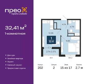 1-к квартира, сданный дом, 32м2, 15/17 этаж