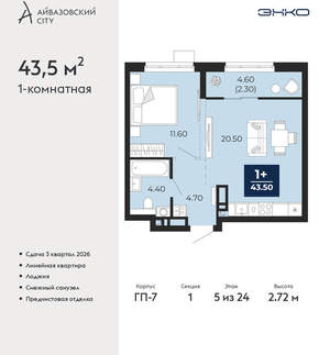 1-к квартира, вторичка, 44м2, 5/24 этаж