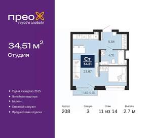 Студия квартира, вторичка, 35м2, 11/14 этаж