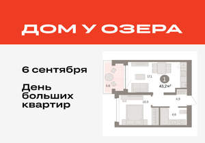 1-к квартира, вторичка, 43м2, 2/8 этаж